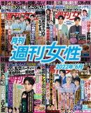 月刊週刊女性 2022年6月