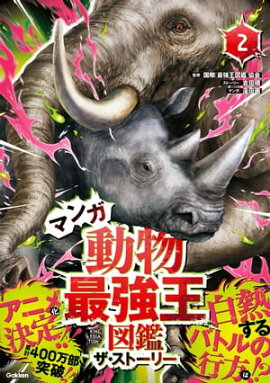 �ޥ�ưʪ�Ƕ����޴� �������ȡ��꡼�� 