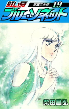 �Ȥ��硡�֥롼�����ͥåȡ���¢�����ǡ�19 