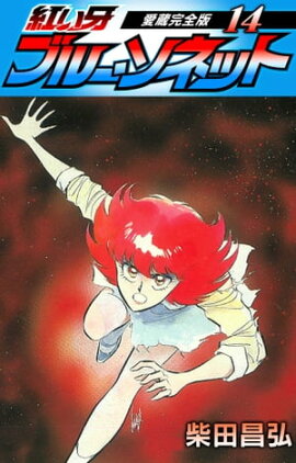 �Ȥ��硡�֥롼�����ͥåȡ���¢�����ǡ�14 