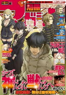 別冊少年マガジン 2016年10月号 [2016年9月9日発売]