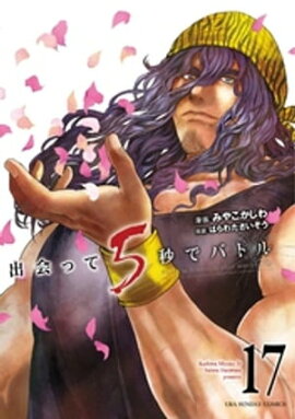 楽天kobo電子書籍ストア 低俗霊monophobia 1 奥瀬 サキ