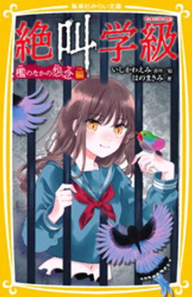 �ߤ餤ʸ���ǡ��䶫�ص顡ݣ�Τʤ��α�ǰ �� 