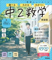 楽天市場】中2 参考書の通販
