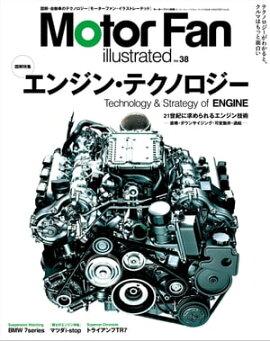 Motor Fan illustrated Vol.38　Lite版 