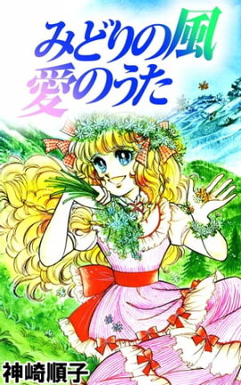 楽天kobo電子書籍ストア 白夜のナイチンゲール 志摩ようこ