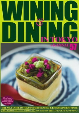 Wining  Dining in Tokyoʥ磻˥󥰡˥󥰡 57 