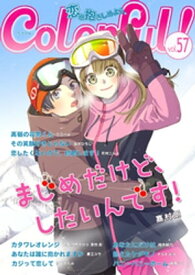 楽天市場 カラフル 本 雑誌 コミック の通販