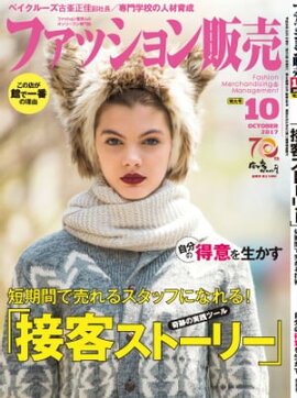 �ե��å��������2017ǯ10������� �ե��å����ȳ��Υ���꡼��������