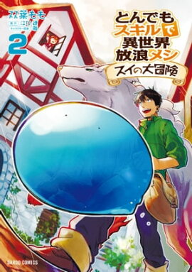 �Ȥ�Ǥ⥹����ǰ�������ϲ�᥷ ������������ 2 