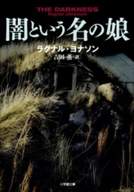 楽天kobo電子書籍ストア さよなら シリアルキラー バリー ライガ