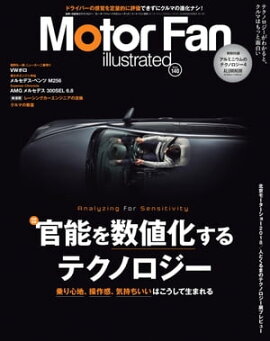 Motor Fan illustrated Vol.140 