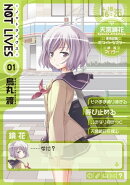 NOT LIVES -ノットライヴス-(1)