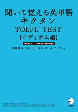 [̵������DL��]ʹ���ƳФ����ñ�� ��������TOEFL(R) TEST�ڥ��ǥ������ԡ� 