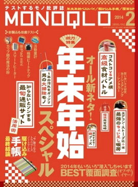 MONOQLO 2014ǯ2��� 