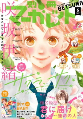 楽天kobo電子書籍ストア クッキー 21年7月号 電子版 クッキー編集部