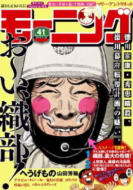 ⡼˥ 2016ǯ41 [2016ǯ98ȯ] 