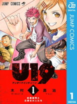 楽天市場】u19（本・雑誌・コミック）の通販 