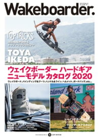 Wakeboarder. #15【電子書籍】