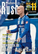 モンテディオ山形ファンマガジンRush No.281 25年11月号