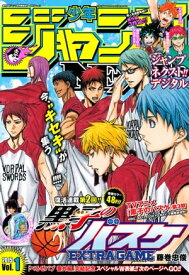 楽天市場 ジャンプnext 番外編 ハイキューの通販 楽天市場 ジャンプnext 番外編 ハイキューの通販