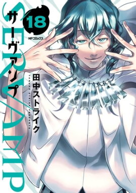 SERVAMP--18 