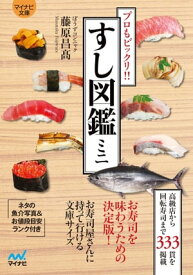 楽天市場 マイナー魚介図鑑の通販