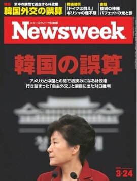 �˥塼���������������� 2015ǯ3��24�� 