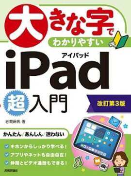�礭�ʻ��Ǥ狼��䤹����iPad Ķ����β�����3�ǡ� 