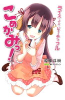 こめかみっ！