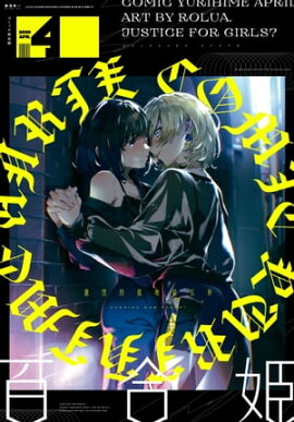 ���ߥå�ɴ��ɱ��2020ǯ4��� 