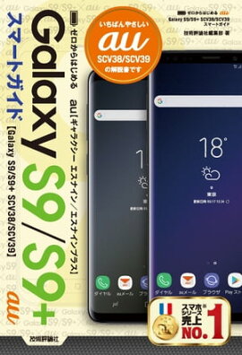 Ϥ롡au Galaxy S9S9+ SCV38SCV39 ޡȥ 