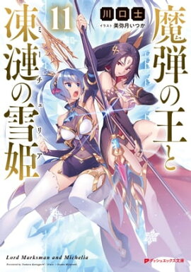 ���Ƥβ�����������ɱ(�ߡ������ꥢ) 11 