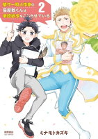 『壁こじ』ドラマ大感謝フェア