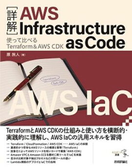 ξܲAWS Infrastructure as CodeȤä٤TerraformAWS CDK 