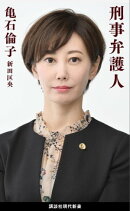 刑事弁護人