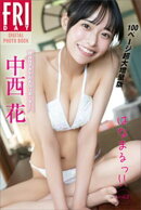 現役女子大生お天気リポーター　中西花　はなまるっ！！　ｖｏｌ．２　１００ページ超大増量版　ＦＲＩＤＡＹデジタ…
