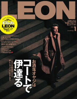 LEON 2026年 01月号 
