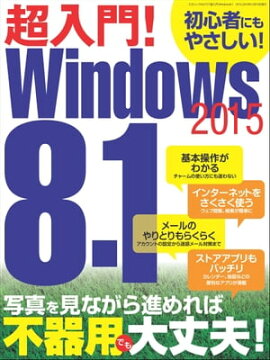 Ķ���硪 Windows8.1 2015 ���ͥ�å� vol.757