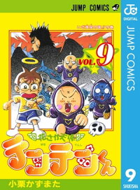 楽天kobo電子書籍ストア 花さか天使テンテンくん 9 小栗かずまた