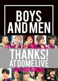 【電子版だけの特典カットつき！】BOYS　AND　MEN　THANKS！　AT　DOME　LIVE【電子書籍】[ BOYSANDMEN ]