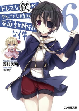 ɥ쥹ͤ󤴤Ȥʤβͤʷ6 