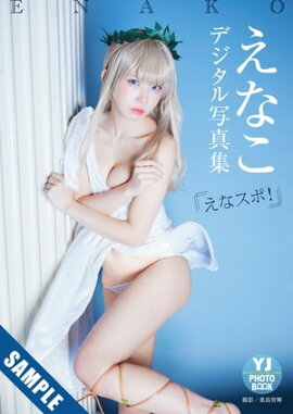 ڥǥ YJ PHOTO BOOKۤʤ֤̿ʥ! Ωɤ