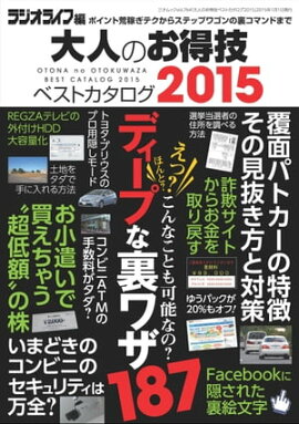 ��ͤΤ������٥��ȥ�������2015 ���ͥ�å� vol.764