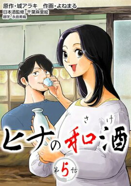 ������ϥҥʤ��¼�5 