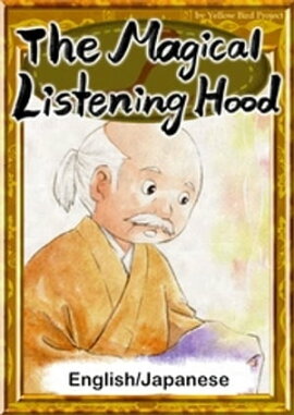The Magical Listening Hood English/Japanese versions 