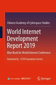 World Internet Development Report 2019 Blue Book for World Internet Conference, Translated by CCTB Translation Service【電子書籍】[ Publishing House of Electronics Industry ]