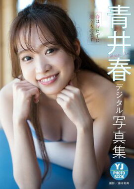 楽天kobo電子書籍ストア Flashデジタル写真集 はるかぜ Iカップ女子大生爆誕 はるかぜ 4485506540001