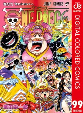 ONE PIECE カラー版 99 