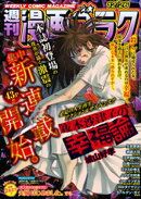 漫画ゴラク 2025年 12/26 号